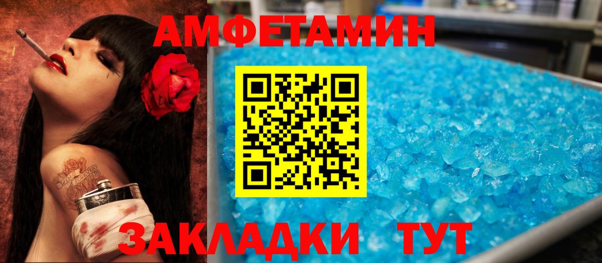 Amphetamine  Вход с VPN  Заречный  Amphetamine 97% 