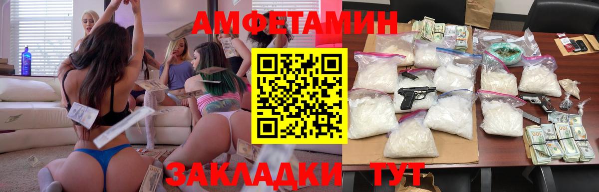 АМФЕТАМИН VHQ Заречный