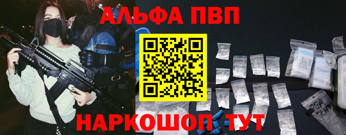 А ПВП Crystall  APVP мука  Альфа ПВП СК  Заречный  Вход с VPN 