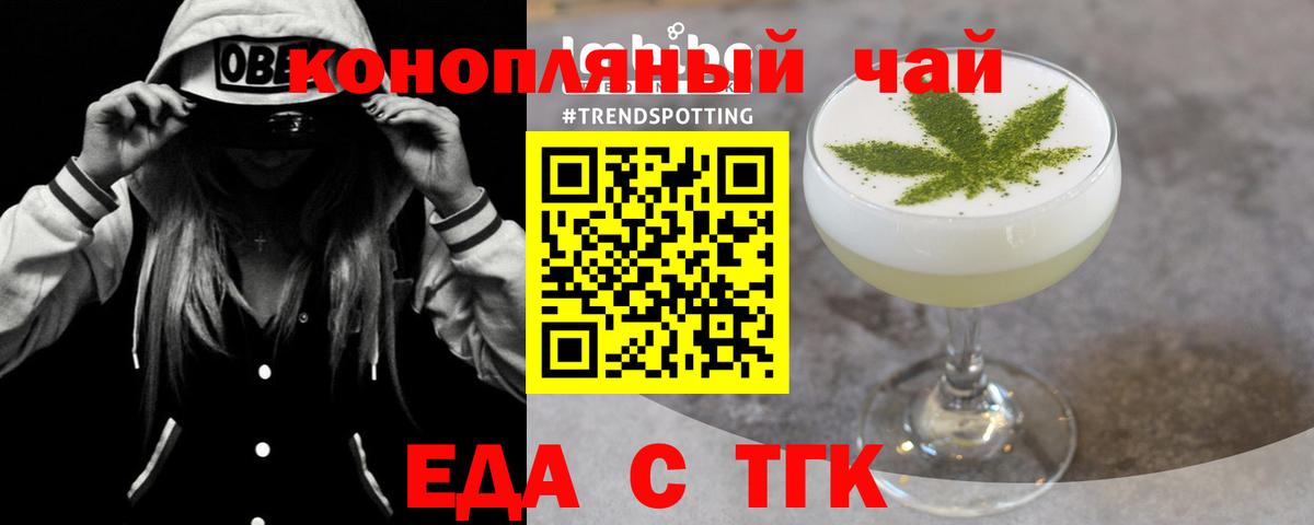 Заречный  Еда ТГК марихуана  Вход с VPN 