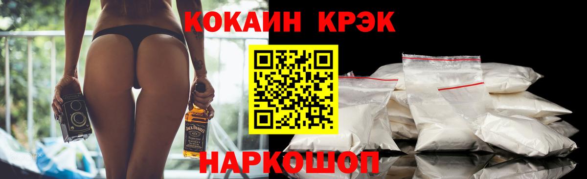 КОКАИН  COCAIN Колумбийский  Заречный  Вход с VPN  Cocaine Боливия 