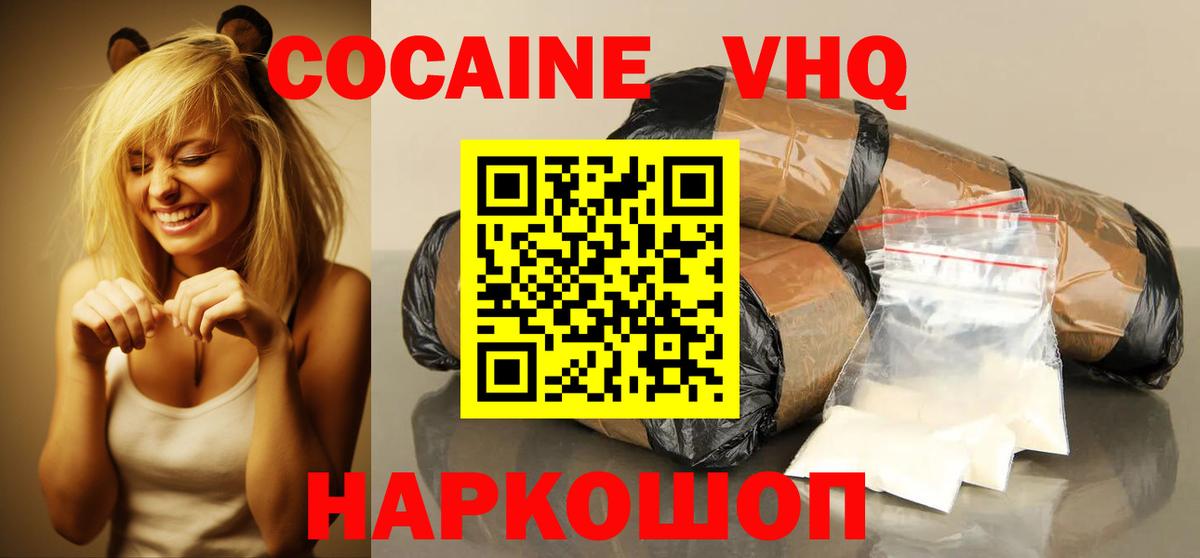 Cocaine Fish Scale Заречный