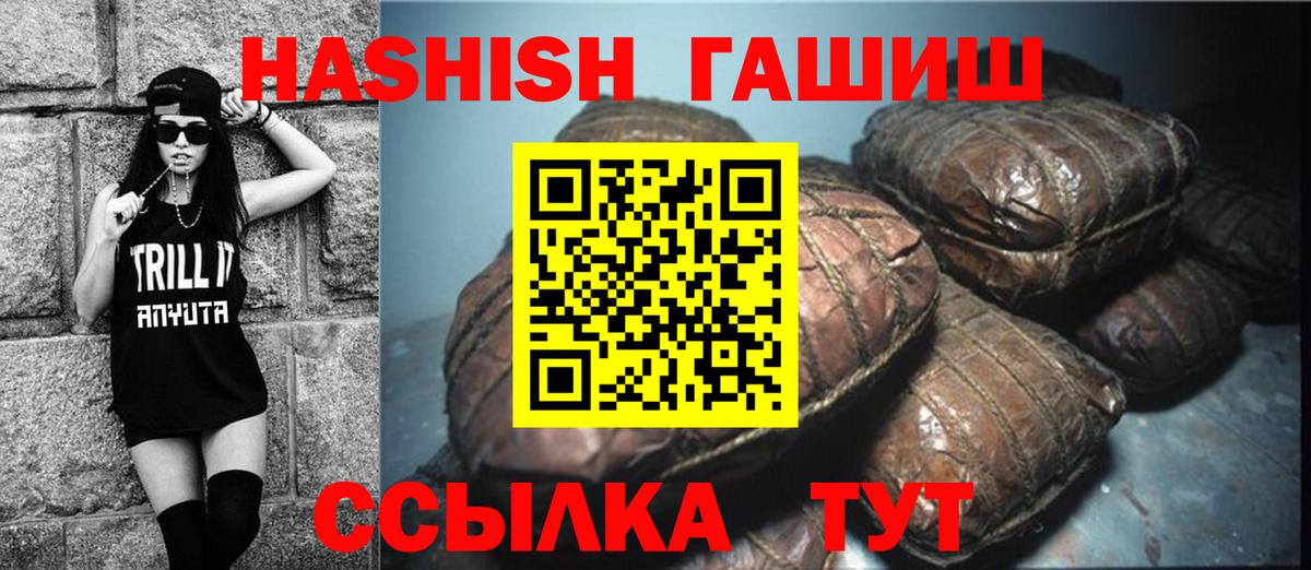 ГАШИШ  ГАШИШ индика сатива  Вход с VPN  Заречный 