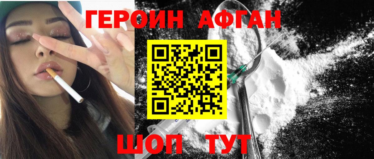 Заречный  Героин герыч  Вход с VPN 