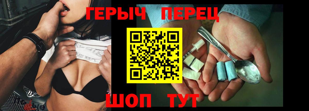 ГЕРОИН Heroin Заречный