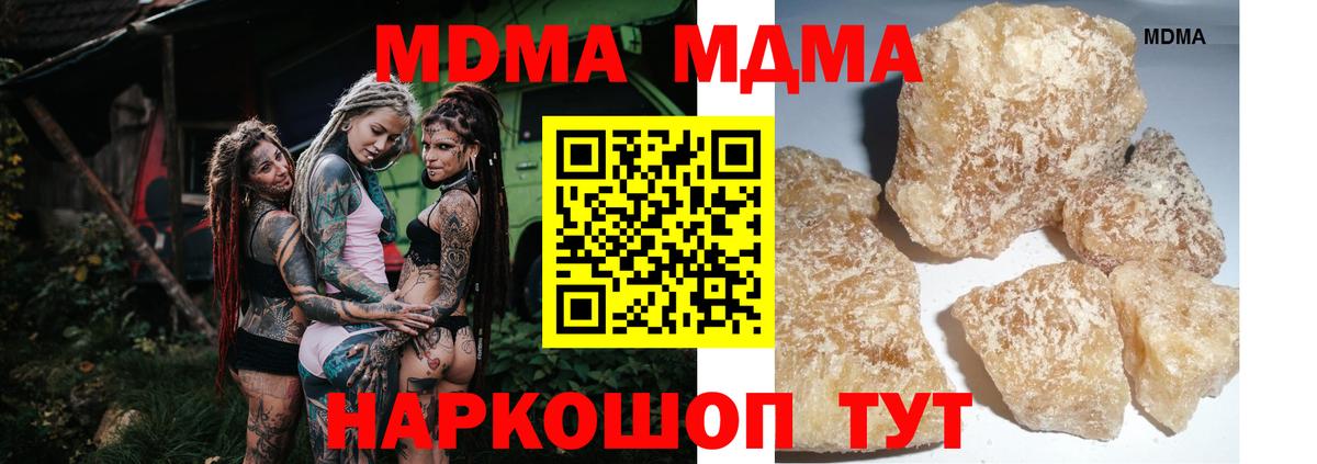 Заречный  MDMA crystal  Вход с VPN  МДМА кристаллы 