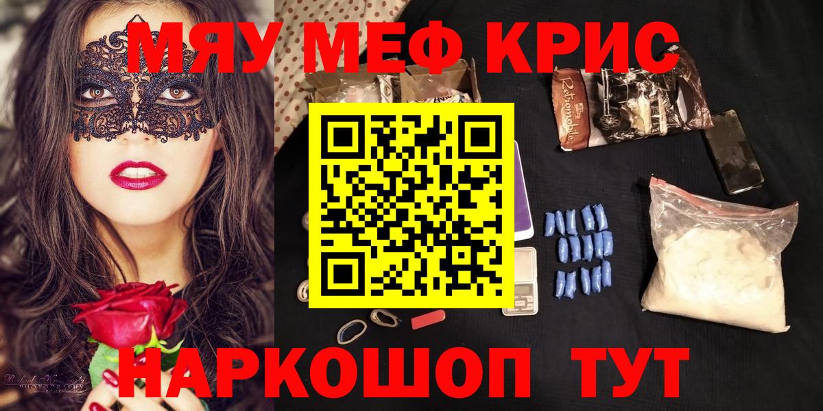 Заречный  Меф  Вход с VPN  Мефедрон mephedrone 
