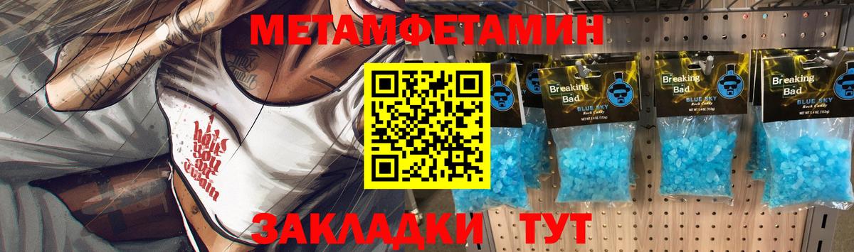 Метамфетамин кристалл  Метамфетамин кристалл  Вход с VPN  Заречный 