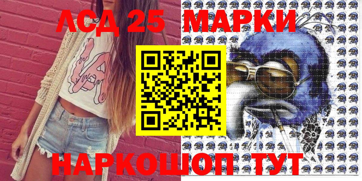 Заречный  Марки NBOMe  Вход с VPN  Марки N-bome 1500мкг 