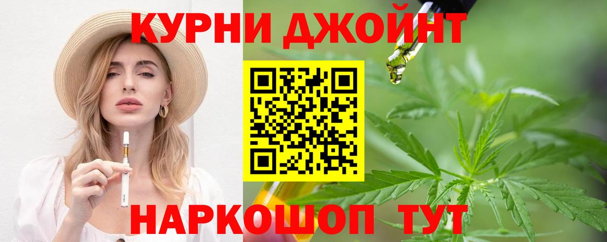 Бошки Шишки Ganja  Конопля тримм  Заречный  Вход с VPN 